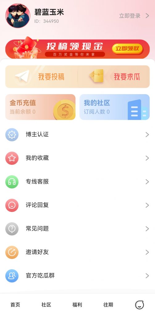 【修复链接失效】三月已补链！永久免费的吃瓜软件 每日更新  iOS双端 无需注册 更新最快最全 视频秒加载观看-零号资源网